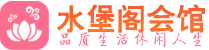 上海高端桑拿会所上海桑拿休闲推荐_Annam养生